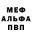 Метадон белоснежный Fat Flint