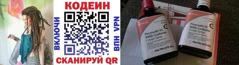 Codein Purple Drank  Бокситогорск 