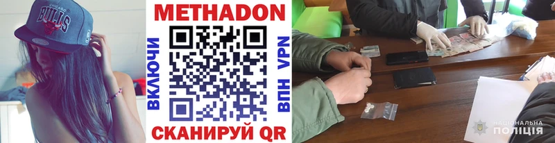 Метадон кристалл  Бокситогорск 